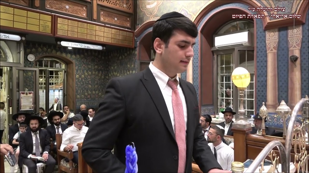 תפילת ערבית החזן אורי אריאלי בבהכ''נ עדס עונג שבת נחמו ואתחנן תשפ''ג שיגא
