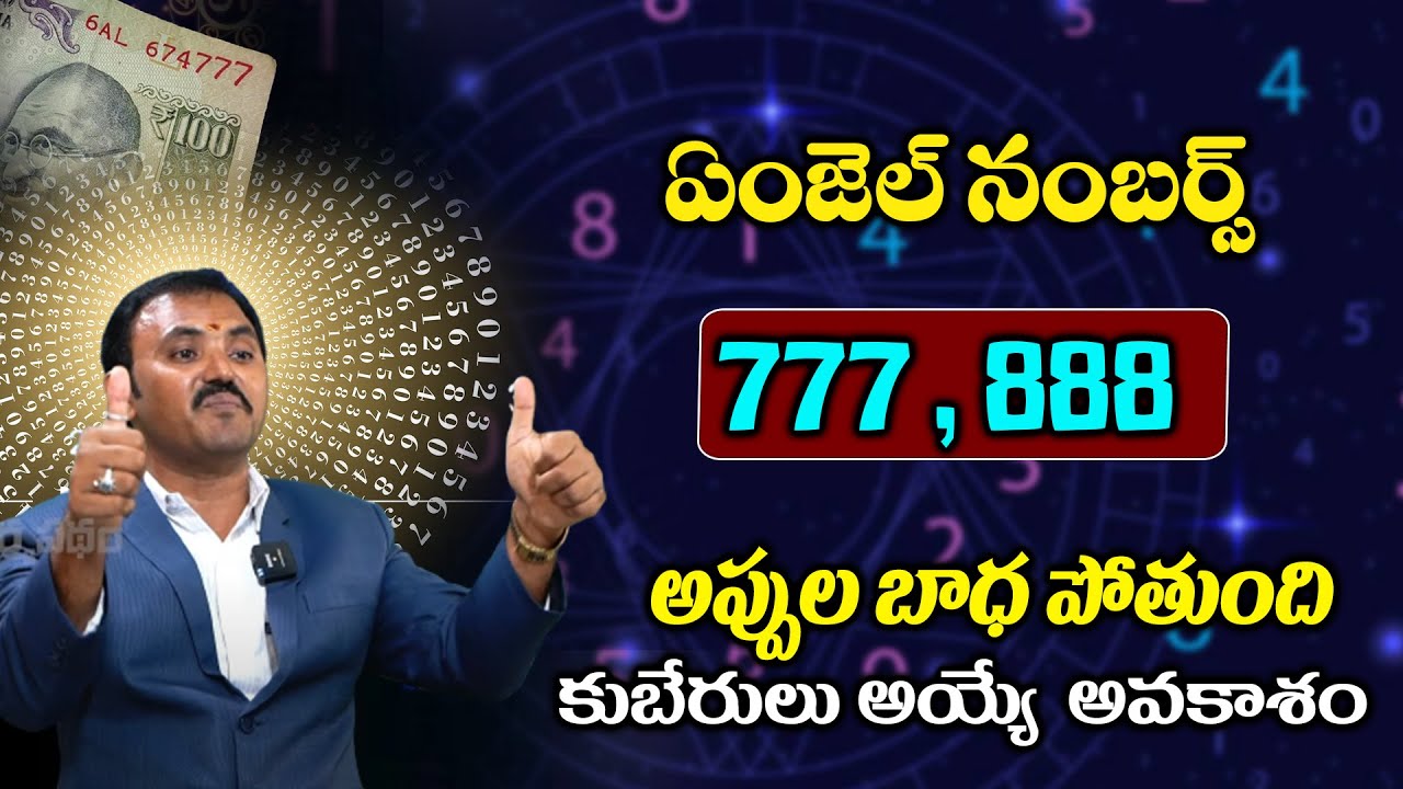 Angel Number 777 , 888 | Secret Of Numerology | Numerologist Wishwamk Sen | Dharma Patham