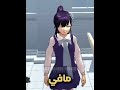 قررت اترجم ايش يقولون المعازيم عن العرس في ساكورا فكرتي Sakuraschoolsimulator ساكورا Explor 