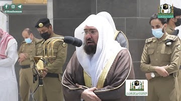 تلاوة معالي الشيخ أ.د.#عبدالرحمن_السديس من صلاة العشاء 1 #ذو_القعدة 1441هـ.