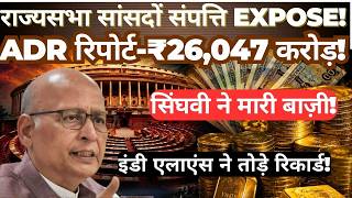 Rajya Sabha MPs Declare Massive Assets ADR Report Reveals Top Wealthiest Members