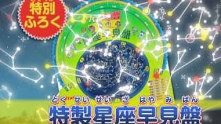 「ケロロランド 夏の特別号」発売CM