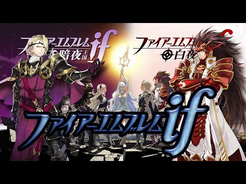 ファイアーエムブレムif まとめ売り ファイアーエムブレム】グッズ・ゲーム・フィギュア・サイファ
