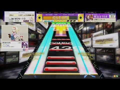 🟪 〔Chn.110〕夕暮れワンルーム　(MASTER) ALL JUSTICE