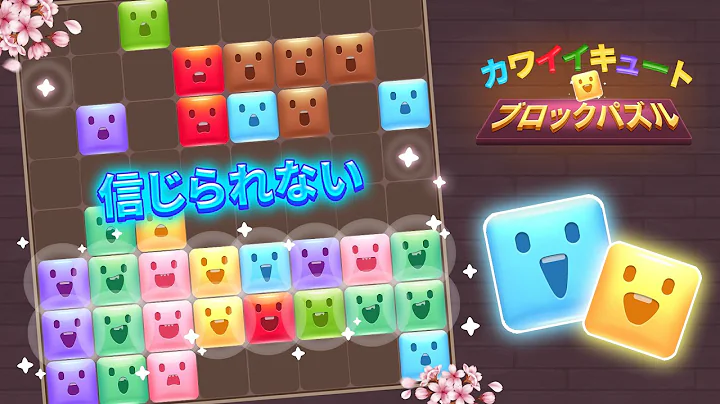 Kawaii Kute: Block Puzzle Japan JAP.ver - Trailer2...