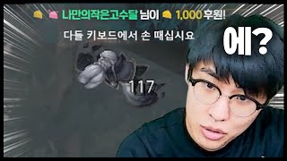 (1분전)'아크샨 상대로는 반반만 가면 되죠?'