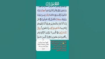 سورة فصلت فارس عباد الاية 1--5