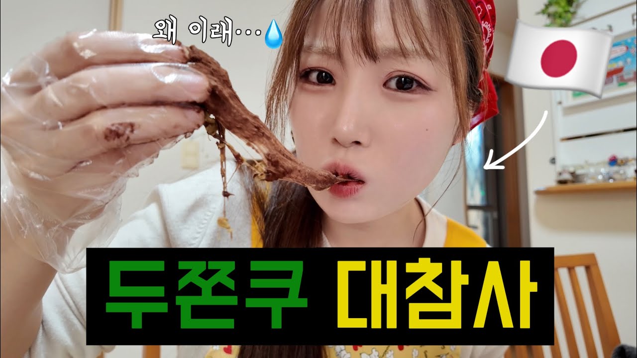 한국 디저트 얕봤다가 제대로 망했습니다.