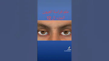 ملخص علم الفراسة لغة الجسد علم النفس علم هدف هل تعلم الله الله اكبر هاشتاق حب عشق 