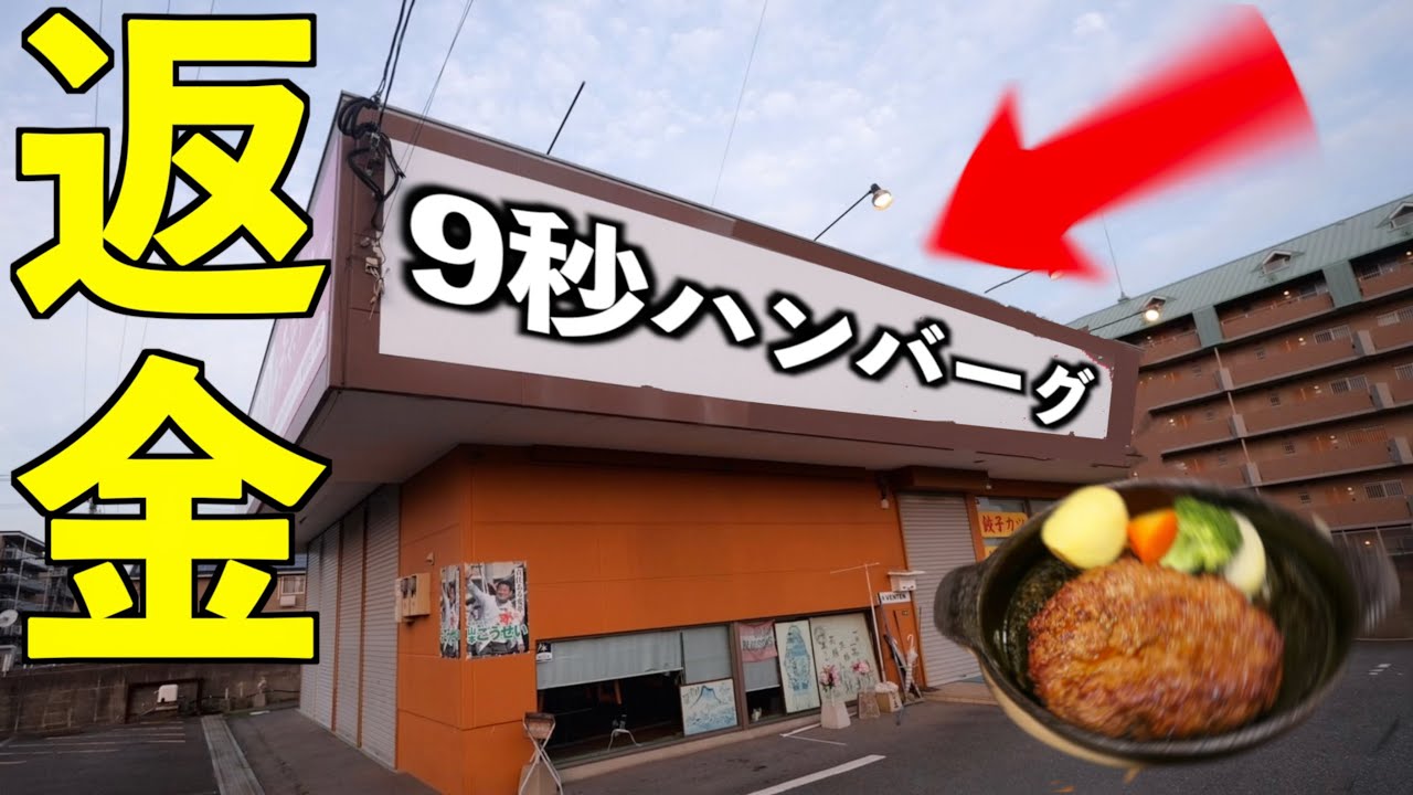 This restaurant that serves hamburgers in just 9 seconds is