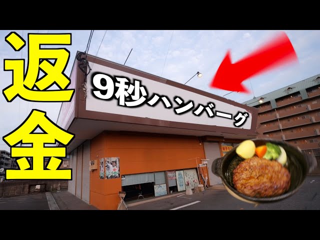 This restaurant that serves hamburgers in just 9 seconds is