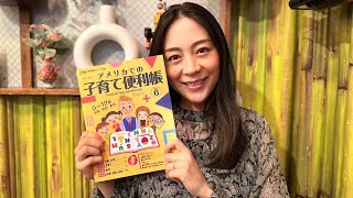 植村花菜さんからメッセージ！子育て便利帳インタビュー掲載