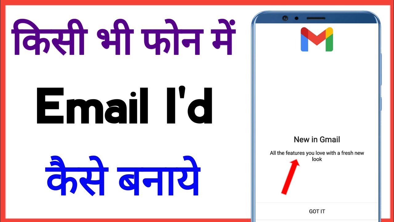 email id kaise banaye || email id kaise banate hai / New - YouTube