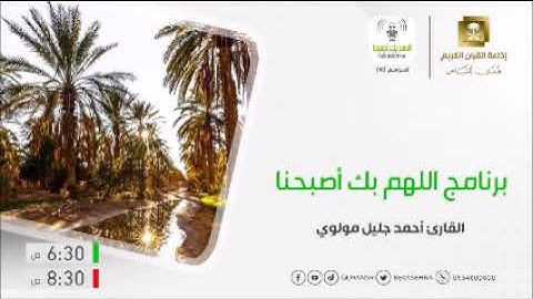 ‏تلاوة للشيخ د. أحمد جليل مولوي -وفقه الله ونفع به- | من سورة المائدة