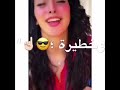 شقلطوني 😋 ببحر بيرا 🍺 دغري سكة 🥰 إنتي الاميرة 😍 فالجمال 💯 .... اسيد حجاج شقلطوني 😋 ببحر بيرا 🍺 دغري سكة 🥰 إنتي الاميرة 😍 فالجمال 💯 .... اسيد حجاج