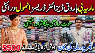 10 Days Sale | Maria B Designer Dresses 5500 Rs Fancy Party wear Dress Saree-Maxi Tariq Road Karachi