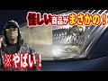 【ガチ検証】たった5分でヘッドライトの黄ばみ除去とウワサの透明高速クリーナーを使ってみた【錆びた2万円軽トラのレストア?】