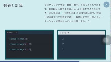 #プロゲート #プログラミング　#programming【Progate】JavaScript Ⅰ  Chapter1 2.計算してみよう　vol.25