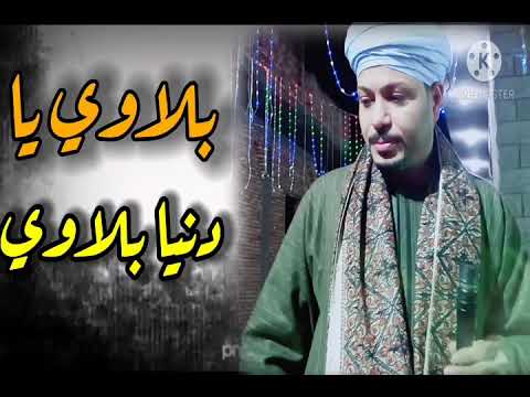 بلااااوى يادنيا بلااوى شاعر الشباب جمال اليمنى بصوت صافى واداء روووعه