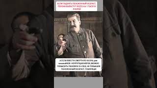 Рост пенсий чиновники скрывают истина пенсионная реформа и неизвестные факты #shorts