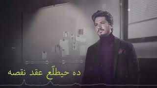 حالات واتس اب || مصطفي حجاج || (بناقصه) 😉😎