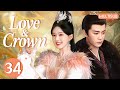 Love &amp; Crown💞34丨#zhaolusi 丨Cinderella &ldquo;picks up&rdquo; the emperor🫅 and becomes empress three days later💝