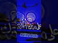 𝑺𝒂7𝒃𝒊 𝒄𝒉𝒃𝒂𝒃 3𝒍𝒊𝒌 اشتراك لايك Editsongs Rai Edit 