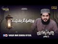 وقار عمر ڈنگراج وقار عمر ڈنگراج