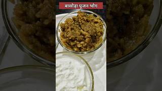 Basoda Festival Recipe शतल अषटम भग Sheetla Mata Bhog Jaggery Rice