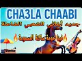 الأغنية الشعبية المغربية الجديدة دردك آواه Official Music Video Chaâbi Music Top New Cover Dardak 