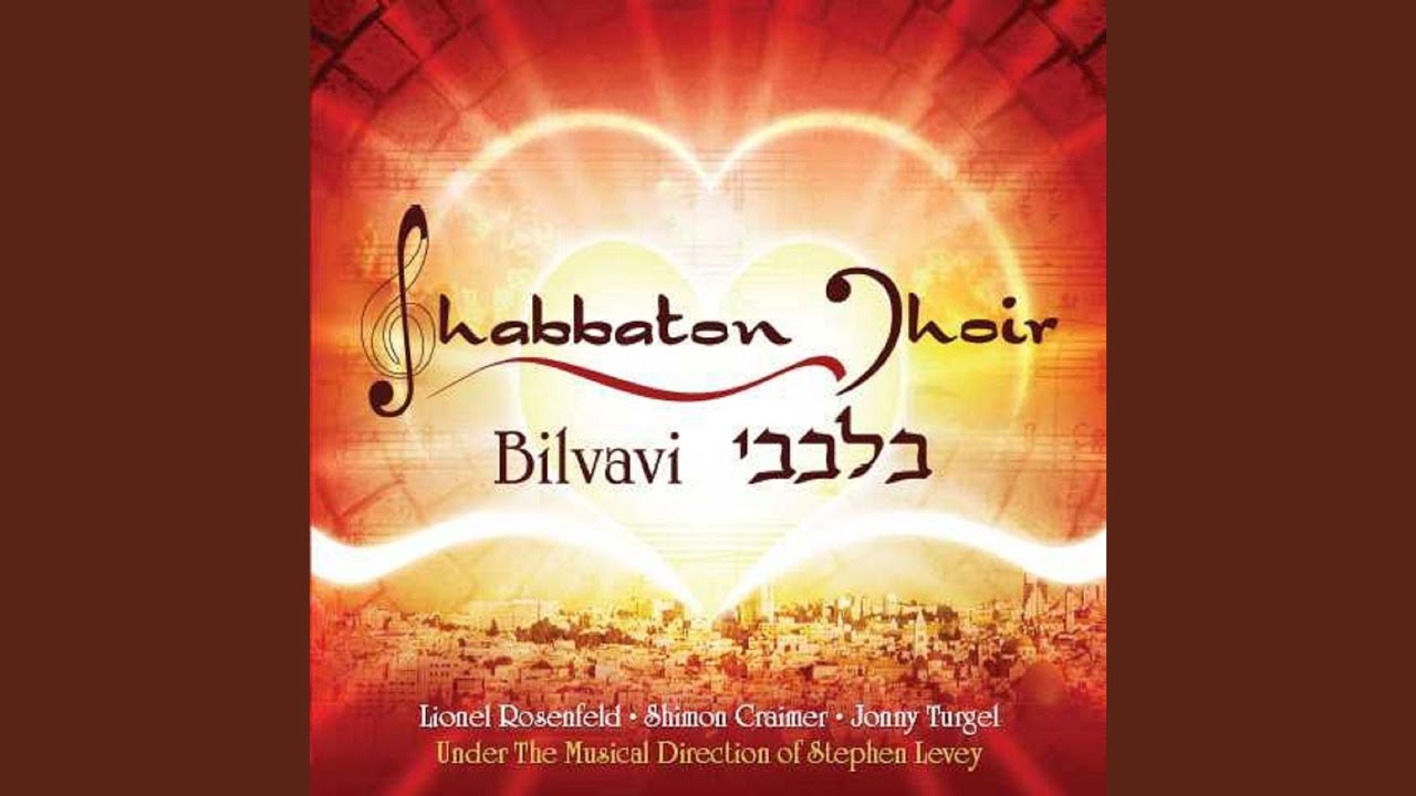 Shehecheyanu (feat. Lionel Rosenfeld & Shimon Craimer) Shehecheyanu (feat. Lionel Rosenfeld & Shimon Craimer)