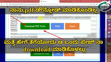 How To Download Pdf form in UTI Pan Application in CSC login in kannada