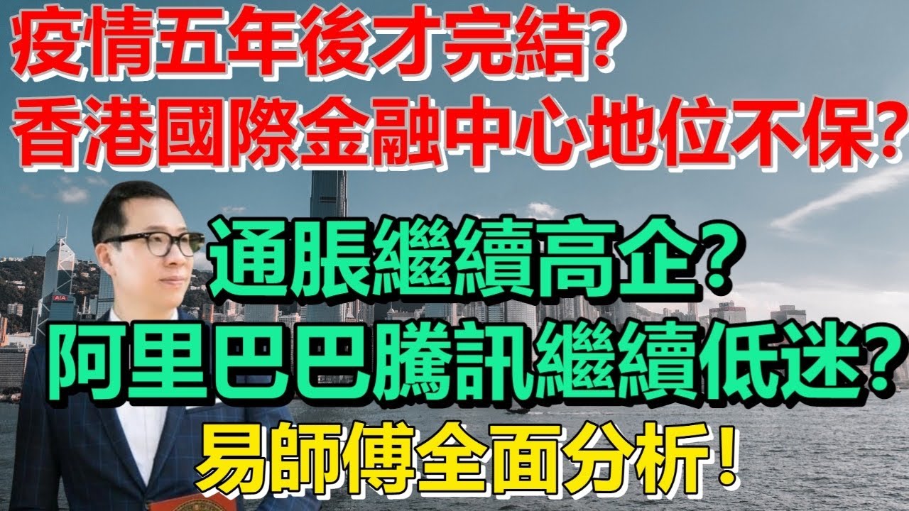 香港新聞  余偉文指香港保持金融中心地位 投資者對港經營環境有信心