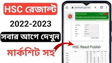 HSC Results 2022 | এইচএসসি রেজাল্ট মার্কশিট সহ দেখুন 2022 | HSC Results Kivabe Dekhbo |