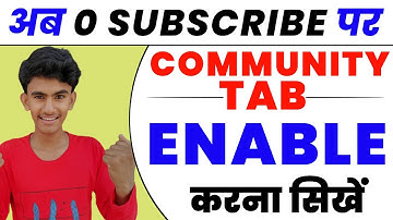 0 subscriber par community tab enable kaise kare |how to enable community tab without 500 subscriber