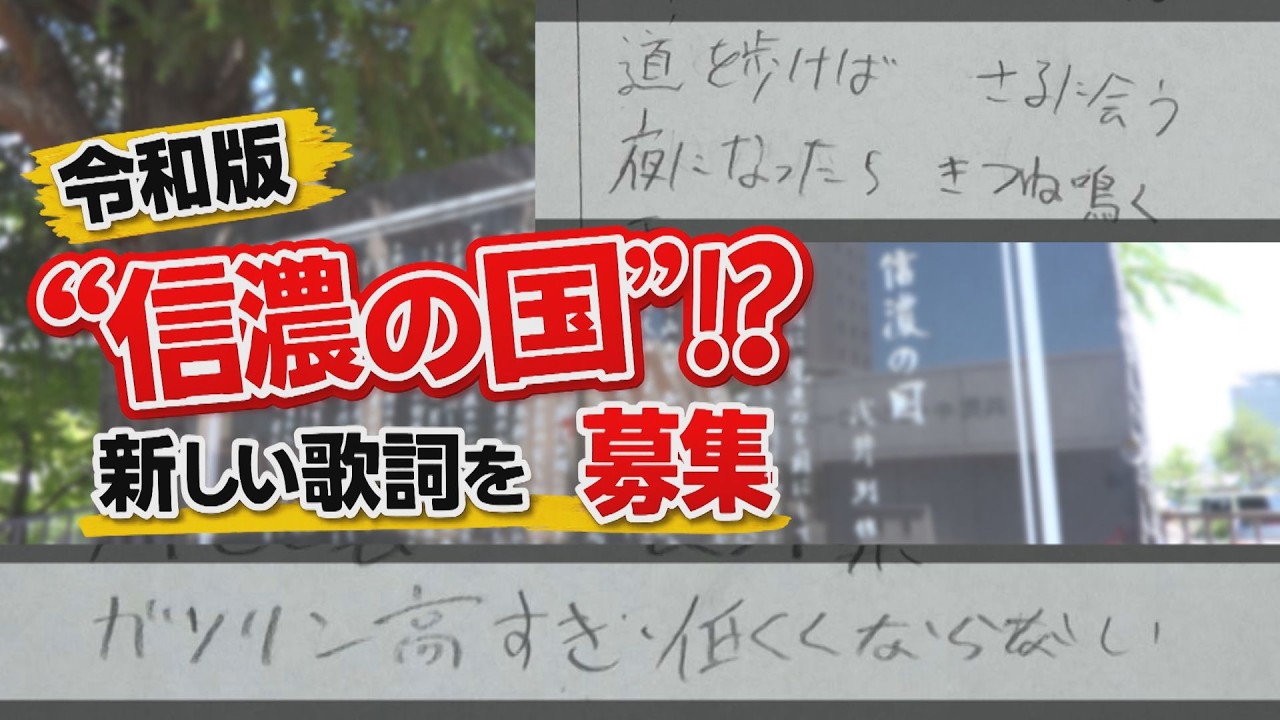A Reiwa-era version of 