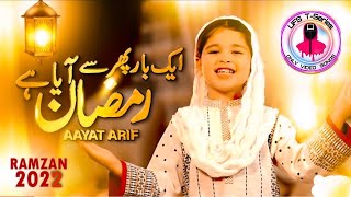 Aayat Arif -- Ek Baar Phir Se Ramzan Aya Hai -- Ne