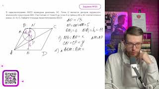картинка: В параллелограмме ABCD проведена диагональ АС. Точка О является центром окружности - №11415