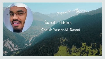 112 - Surat Al-Ikhlas - سورة الإخلاص