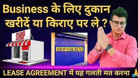 दुकान खरीदे या किराए पर ले | Is It Better To Buy Or Lease Shop For Business | Business 💸🔥 | Advice