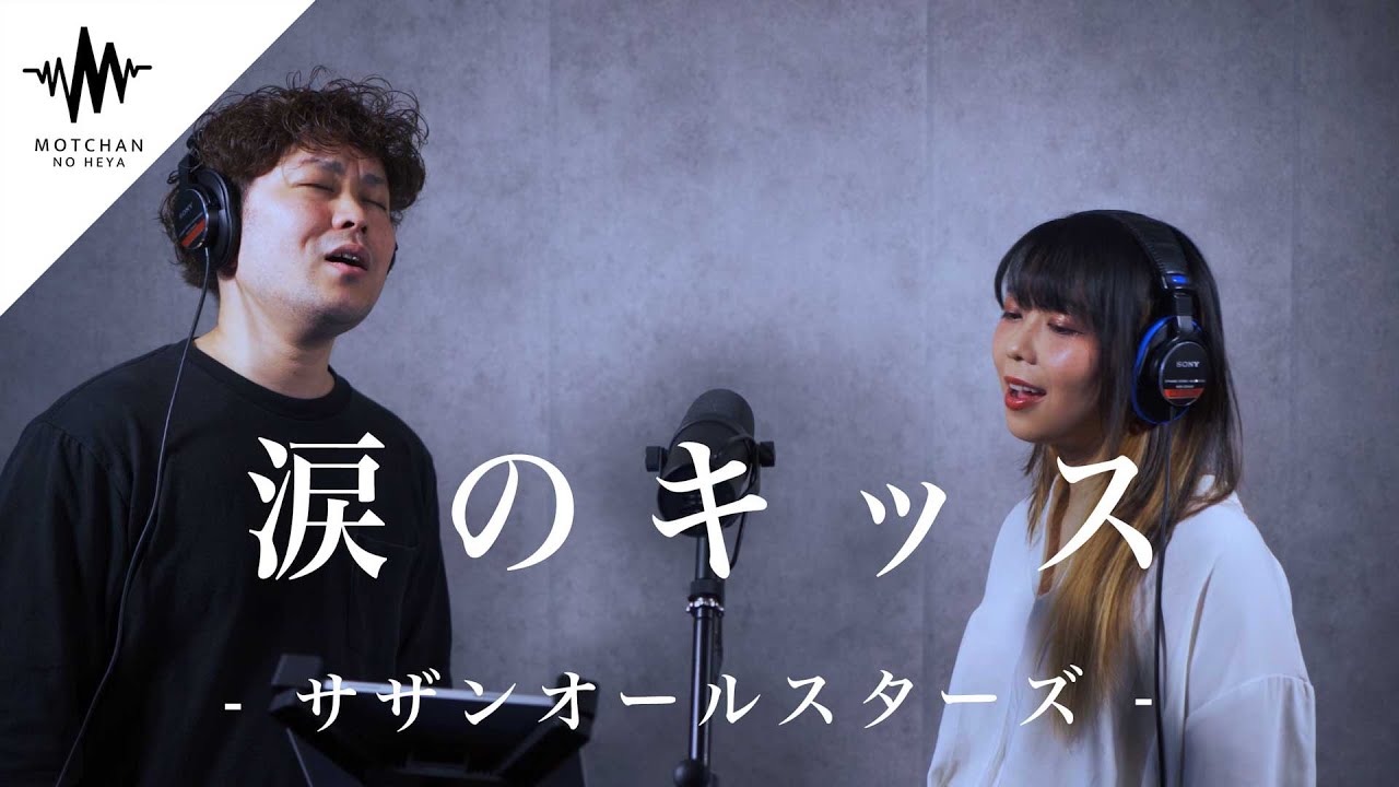 新企画】歌うま2人の一発撮りが最高すぎて半端なかった!! 涙のキッス