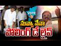 నువ్వా నేనా.! | Tamil Nadu Assembly Election 2026 | DMK VS TVK WAR | Suman TV SAI