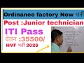 HVF Junior Technician Recruitment out | Ordnance Factory Technician Recruitment 2026