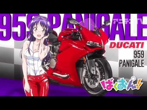【ばくおん！！】アイキャッチ集
