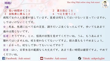 Choukai JLPT N2 7/2025 (Script) - Script JLPT Nghe hiểu N2 7/2025