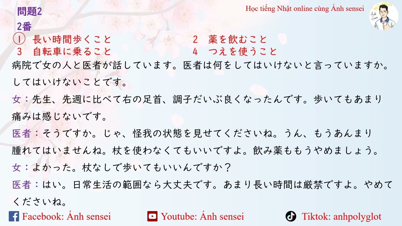 Choukai JLPT N2 7/2025 (Script) - Script JLPT Nghe hiểu N2 7/2025