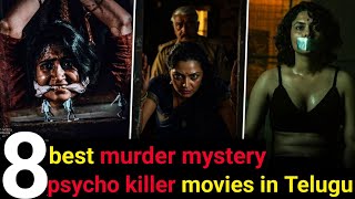 Top 8 best murder mystery psycho killer మూవీస్ in తెలుగు|తెలుగు suspense thriller మూవీస్|