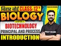 Biology Class 12th Chapter 11 English Medium | Biotecnology Class 12 Ncert | 12th Biology Chapter 11