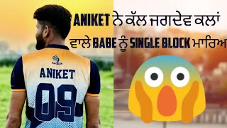 Aniket Died Block To Baba Jagdev Kalan