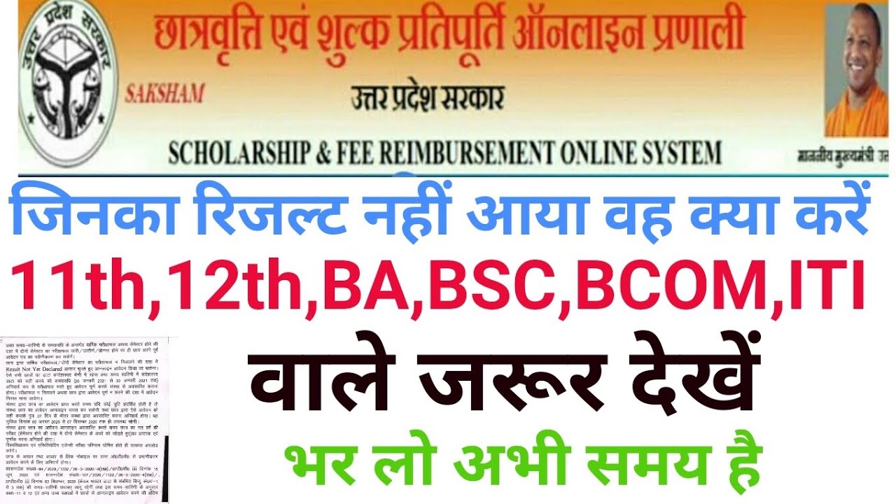 UP scholarship   promote student good news 2020-2021